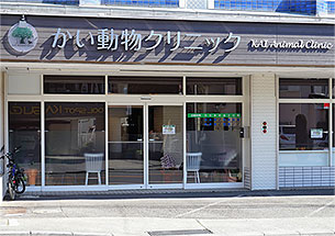 �����킾�������a�@�@�ʐ^